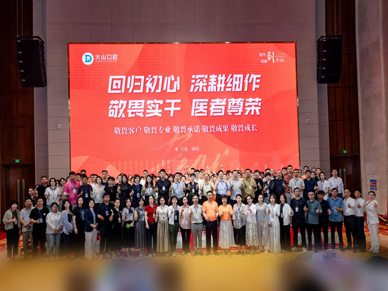 李现刚：破解民营口腔“增长+落地”困局，从医者到行业领路人|中梁同行者