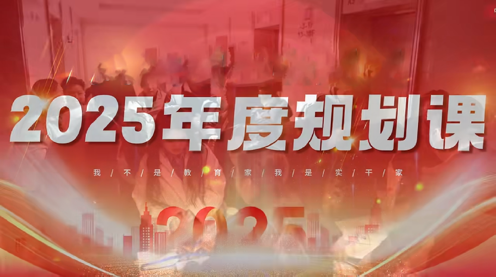 年度规划会 | 2024完美收官，2025未战先赢！